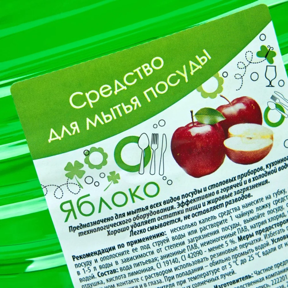Средство для мытья посуды TOП Яблоко, 5 л