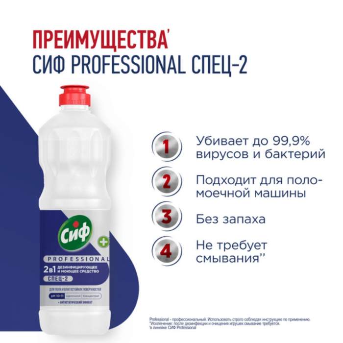 Средство дезинфицирующее моющее универсальное 