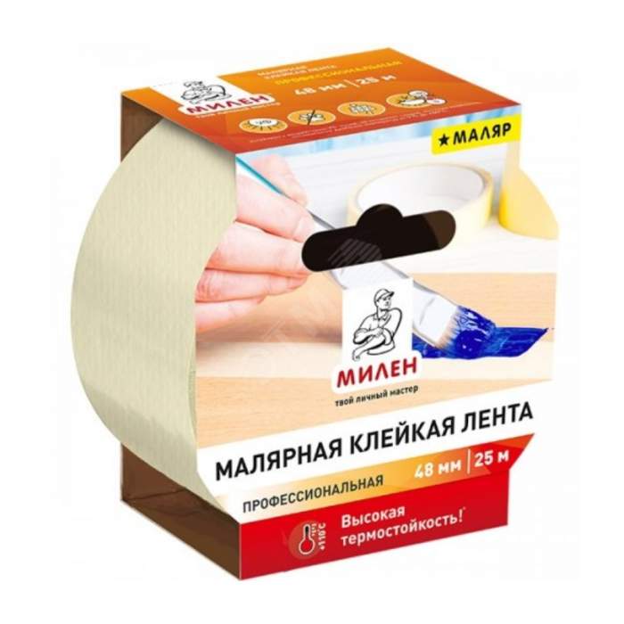 Лента малярная бумажная 