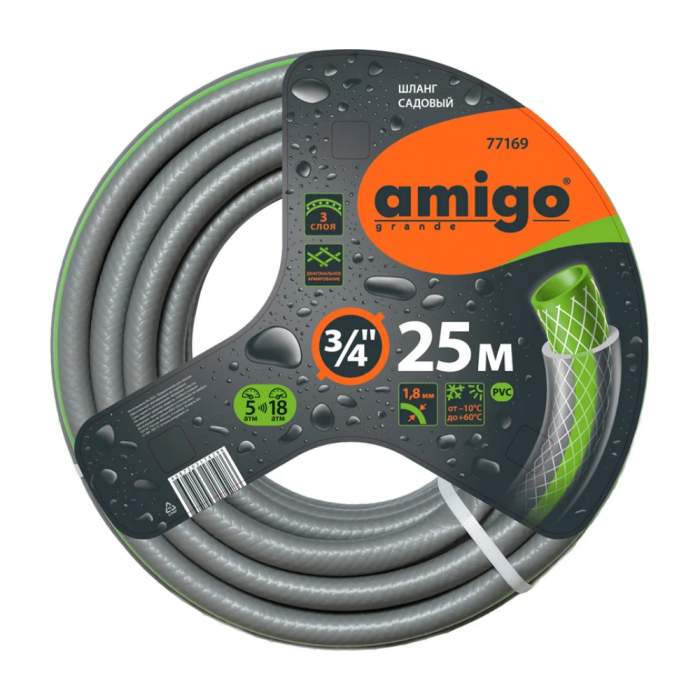 Шланг поливочный Amigo Grande 77169, 3/4