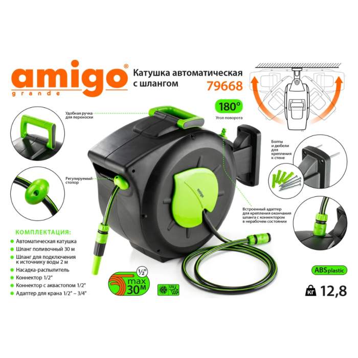 Шланг поливочный на катушке Amigo Grande 79668, 1/2