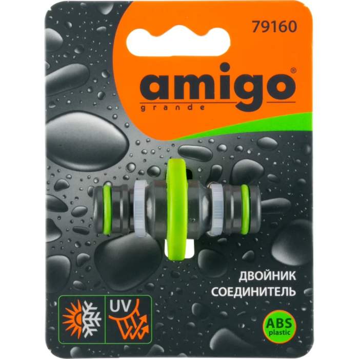 Двойник соединительный Amigo Grande 
