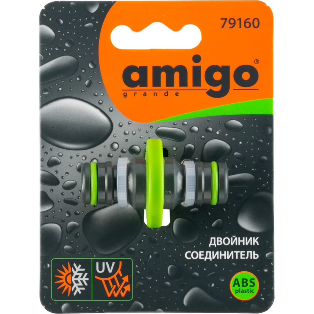 Двойник соединительный Amigo Grande 
