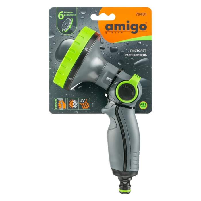 Пистолет-распылитель Amigo Grande 79401, 3/4