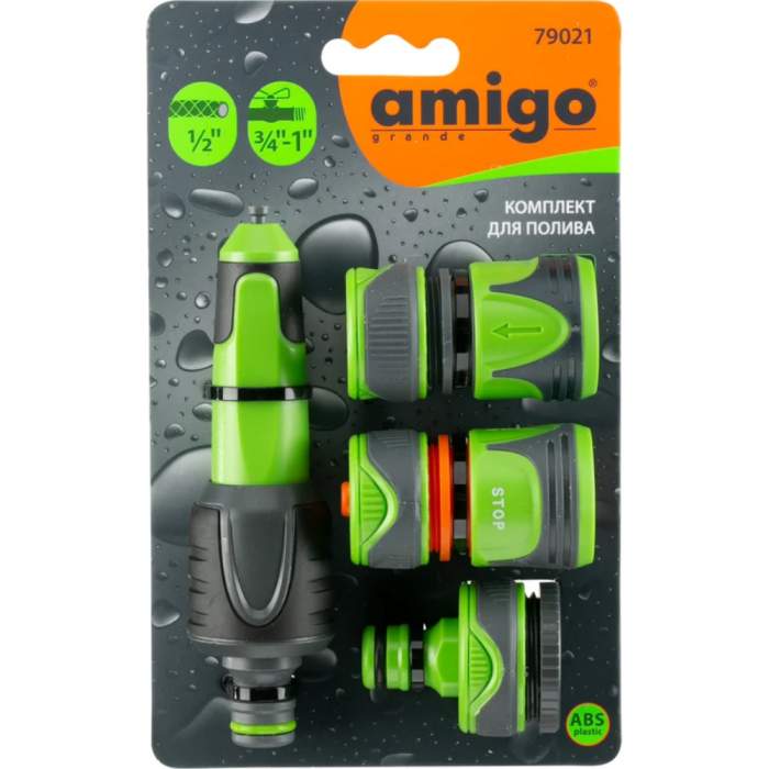 Комплект поливочный Amigo Grande 