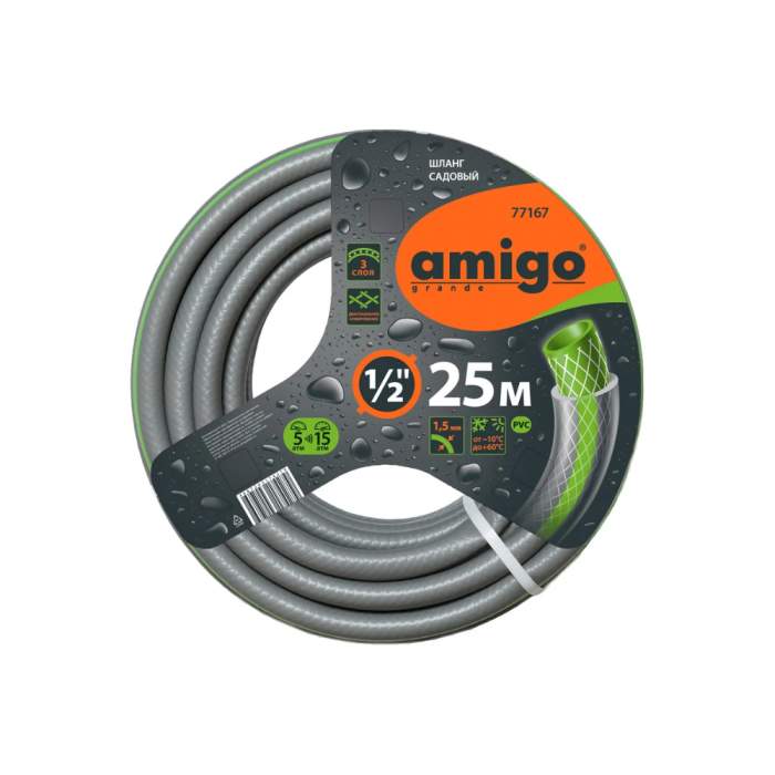 Шланг поливочный Amigo Grande 77167, 1/2