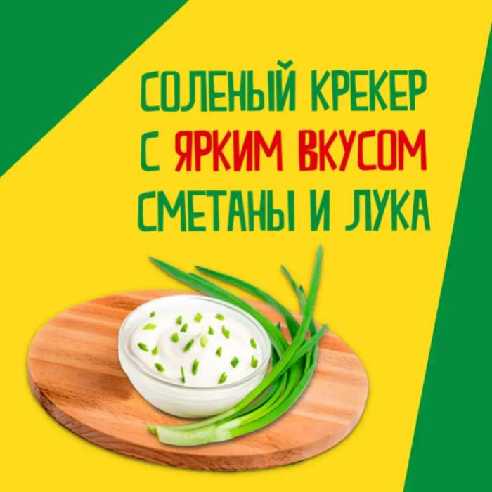 Крекеры 