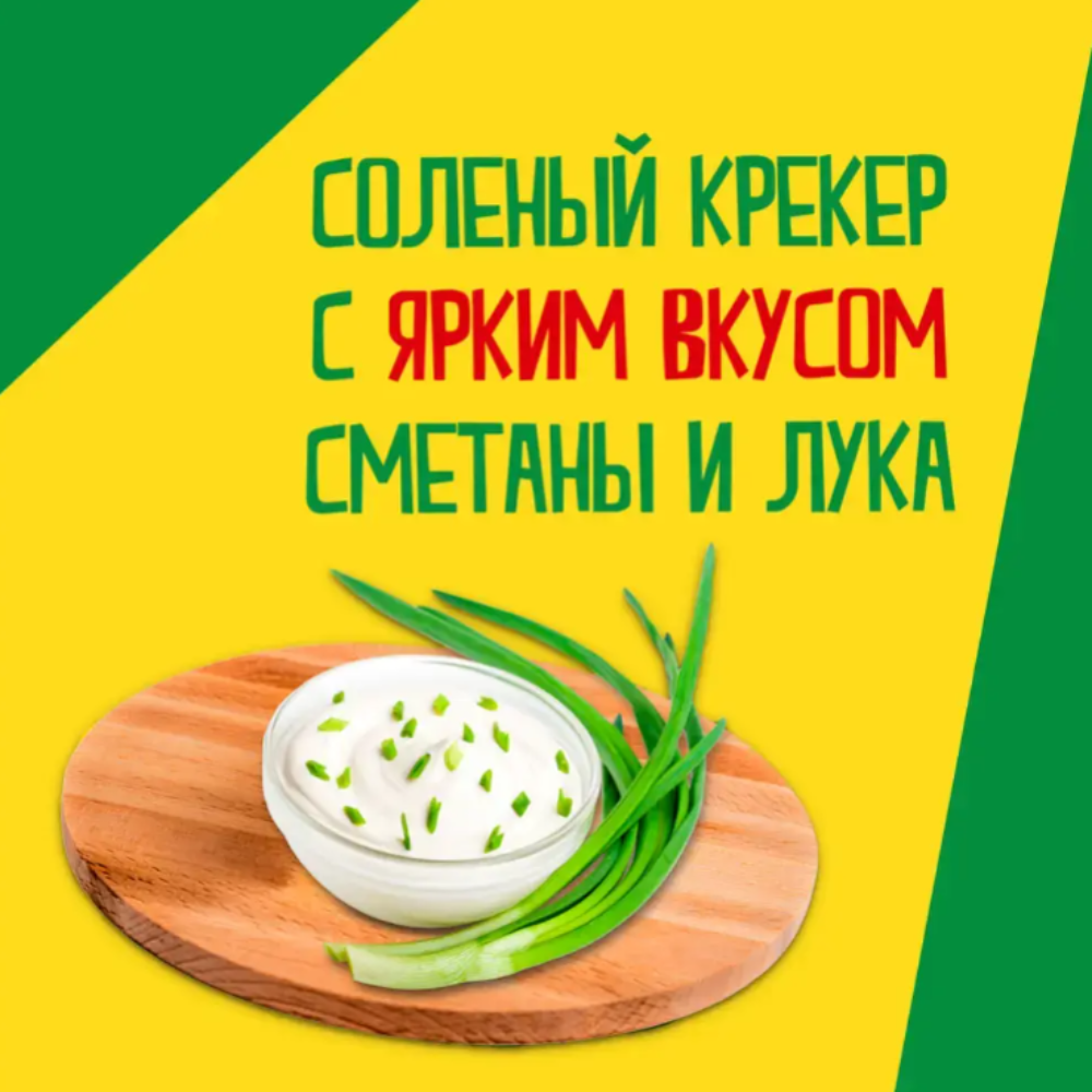 Крекеры 
