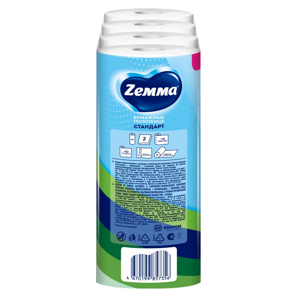 Полотенца бумажные  Zemma 4 рул, 2 слоя, цв. белый