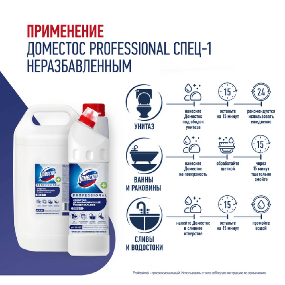 Средство дезинфицирующее 
