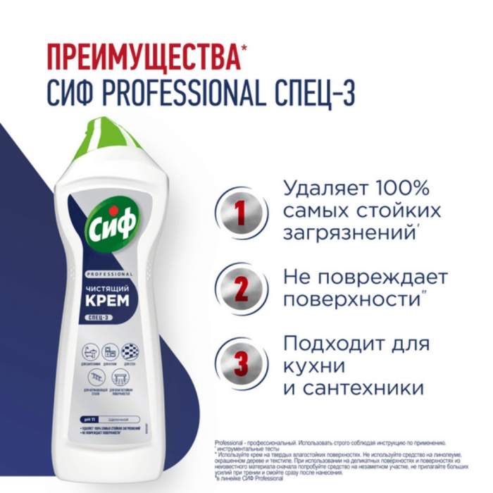 Средство чистящее универсальное 