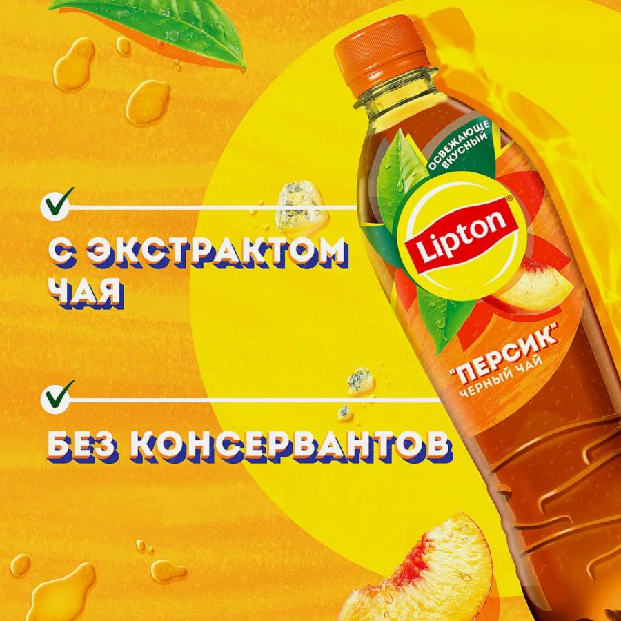 Напиток 