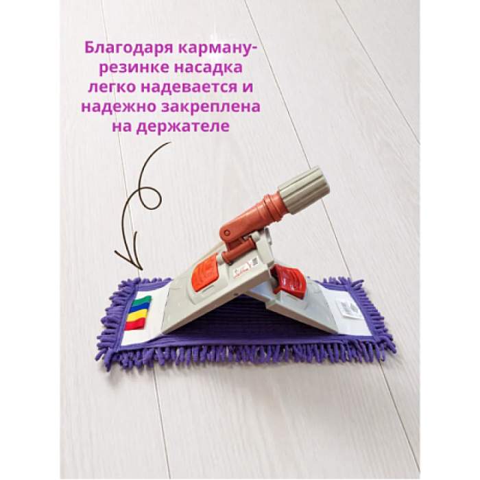 Насадка для плоской швабры, 40x13 см, шенилл, на резинке, фиолетовый
