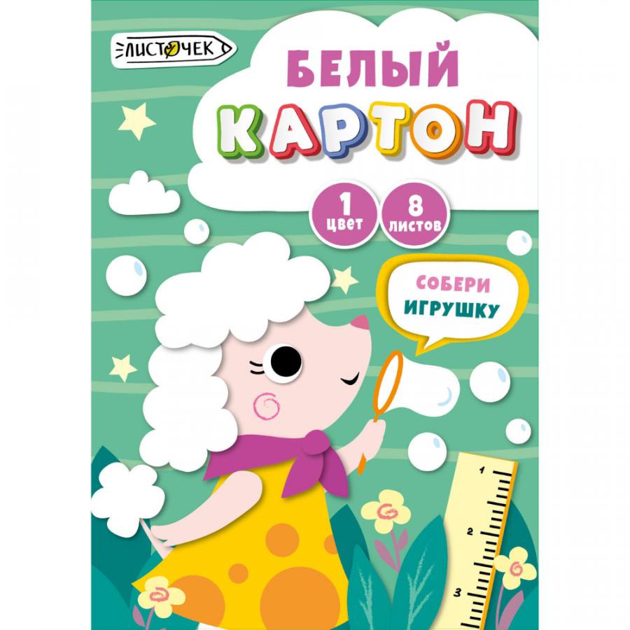 Картон белый 