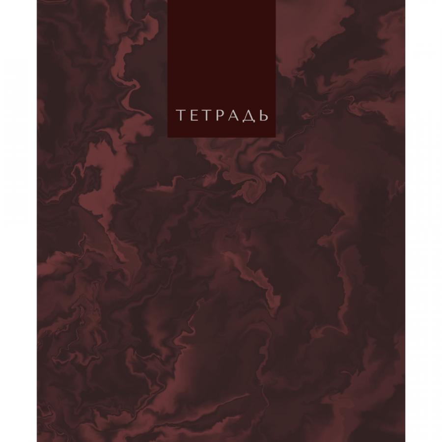 Тетрадь 