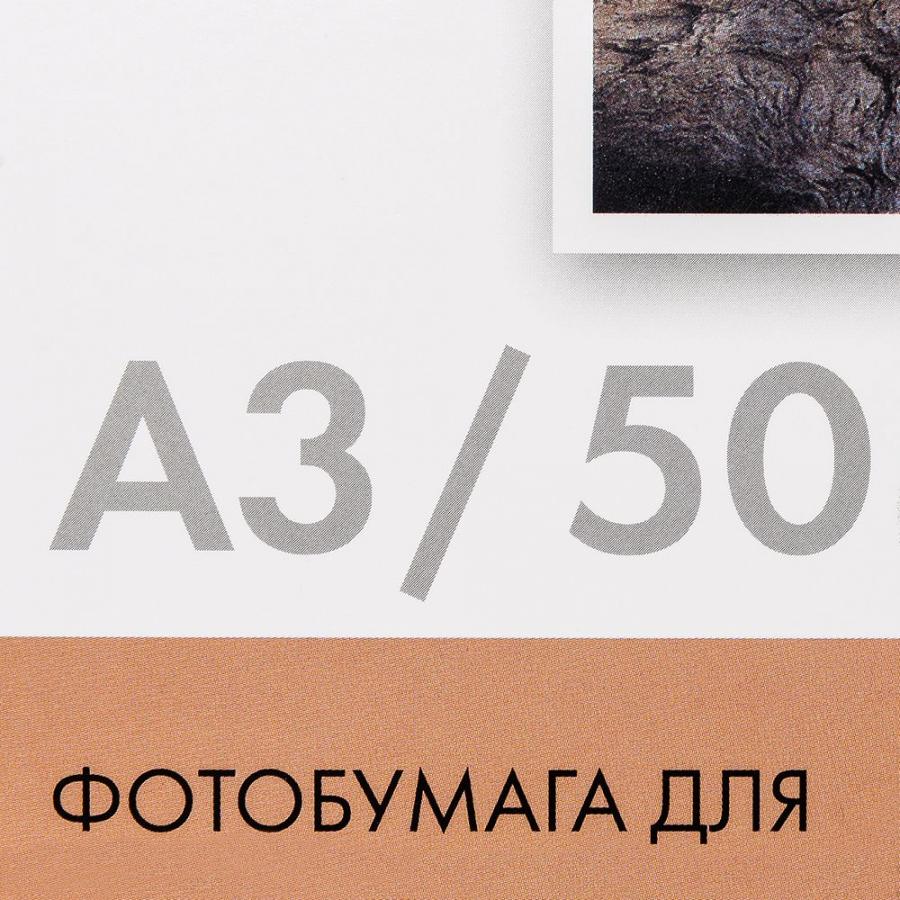Фотобумага матовая для струйной фотопечати 