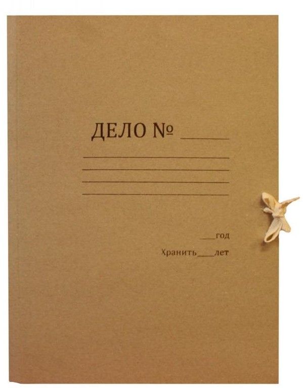Папка для бумаг 
