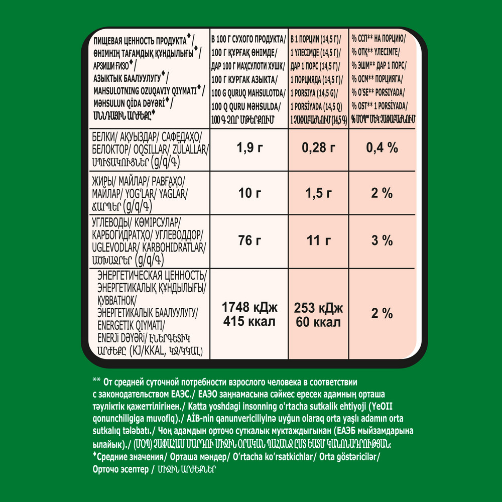 Кофейный напиток 