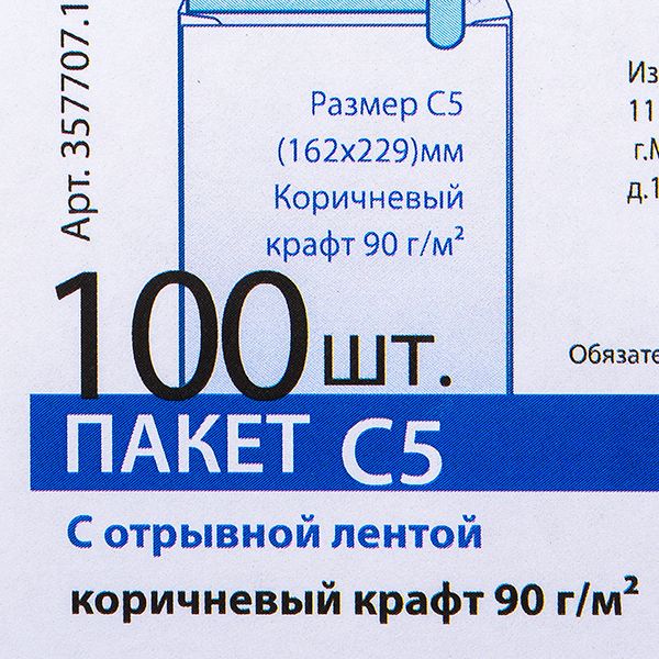 Конверты самоклеящиеся с отрывной лентой 