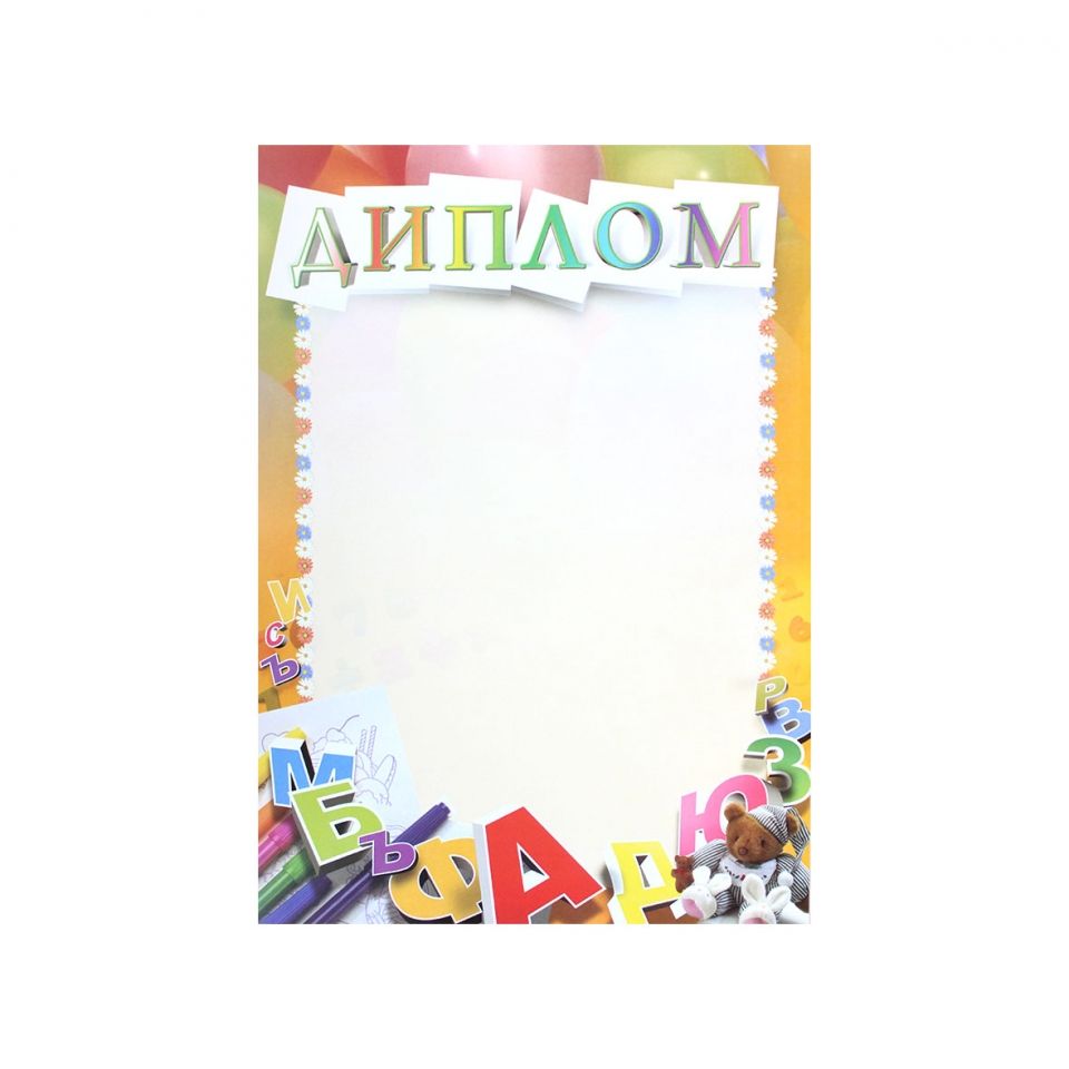 Грамота С275, А4, 250 г/м2