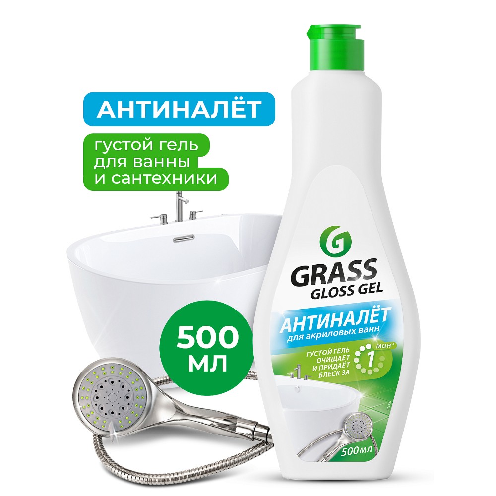 Средство чистящее для сантехники и кафеля 