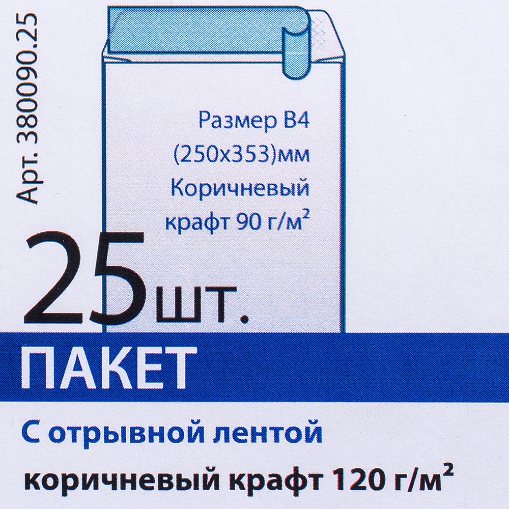 Конверты самоклеящиеся с отрывной лентой 