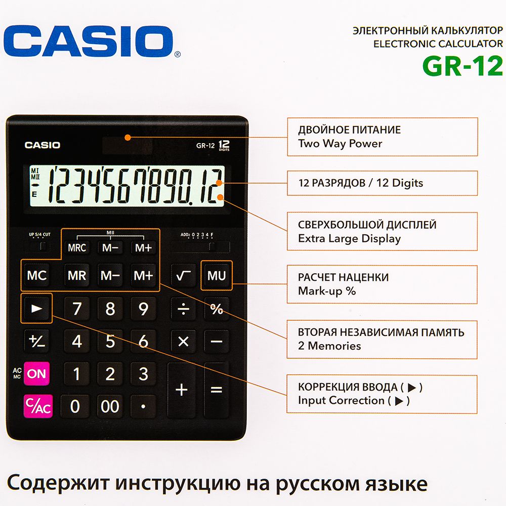 Калькулятор настольный Casio 