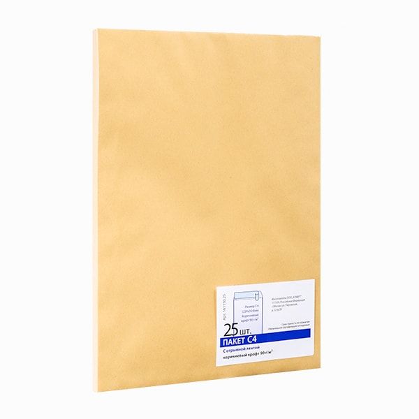 Конверты самоклеящиеся с отрывной лентой 