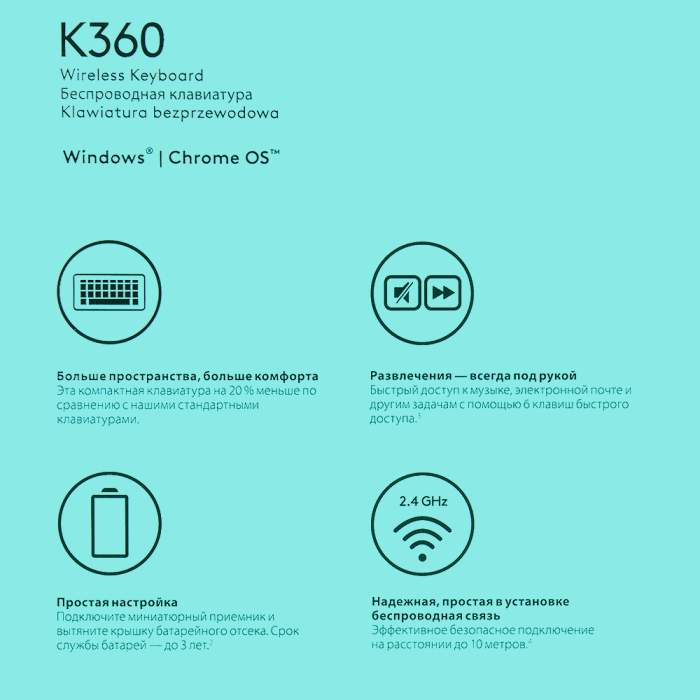Клавиатура Logitech 