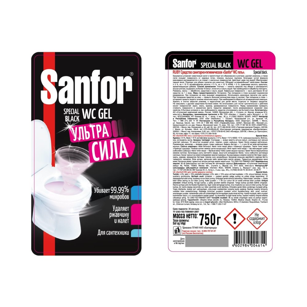 Средство чистящее для сантехники 