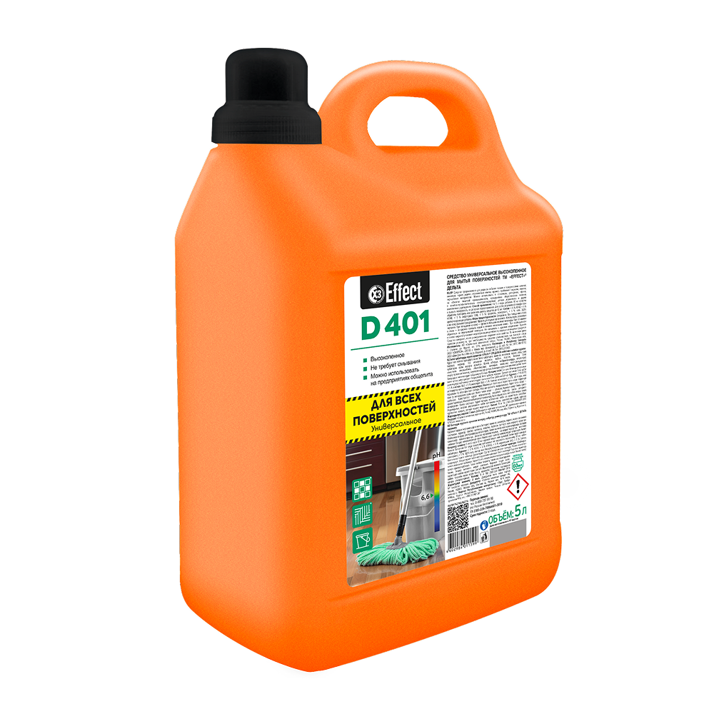 Средство моющее универсальное высокопенное 