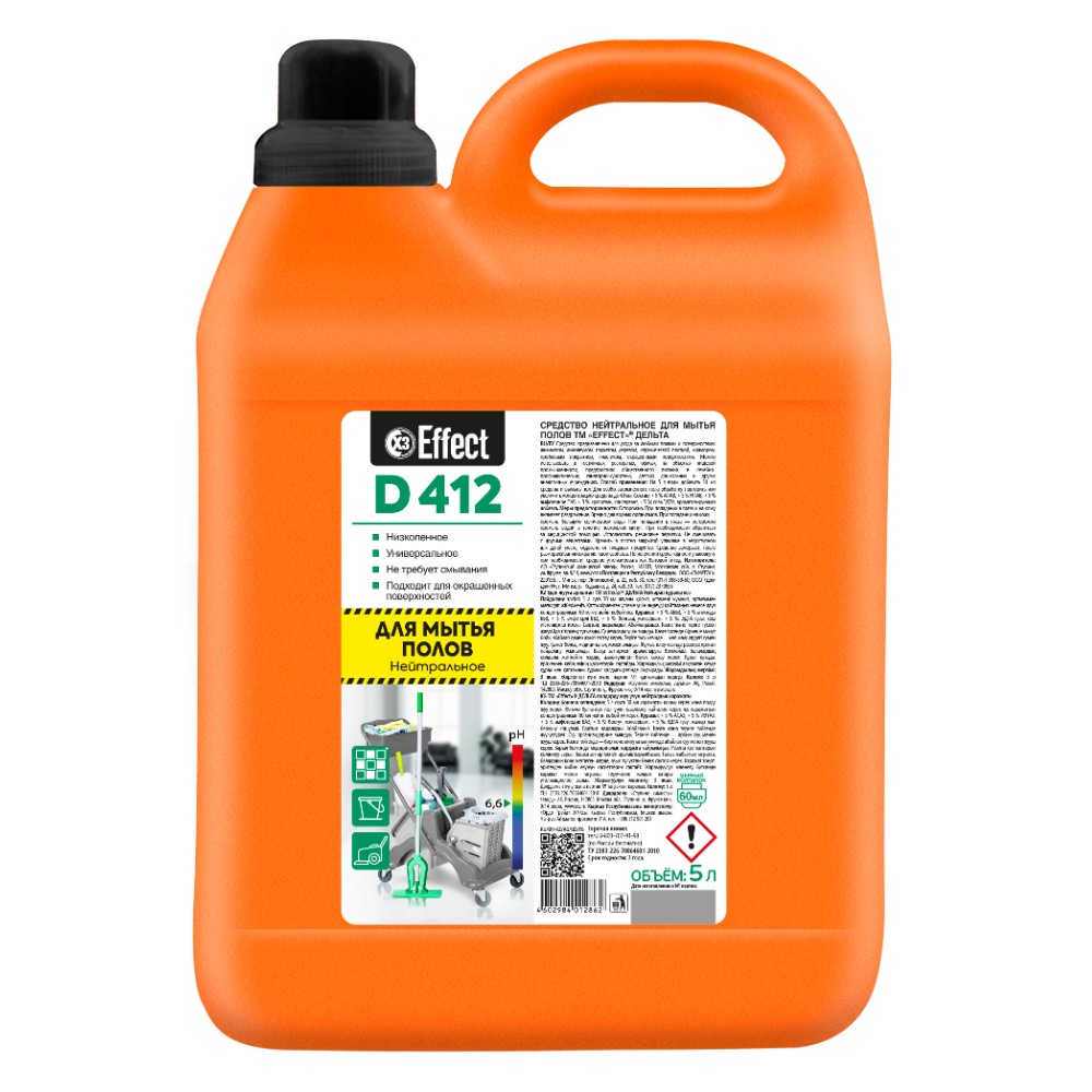Средство моющее универсальное нейтральное 