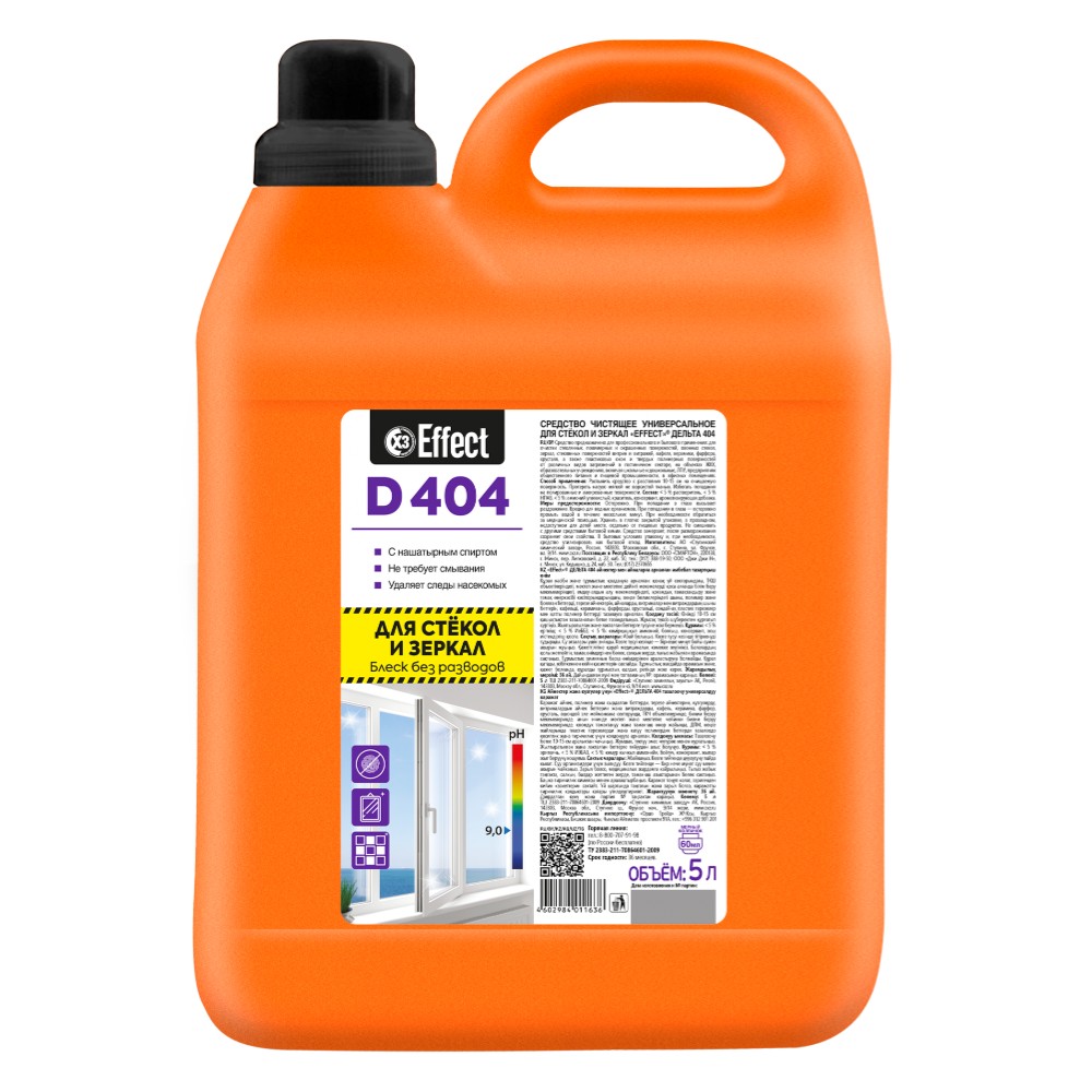 Средство для мытья окон и стекла 