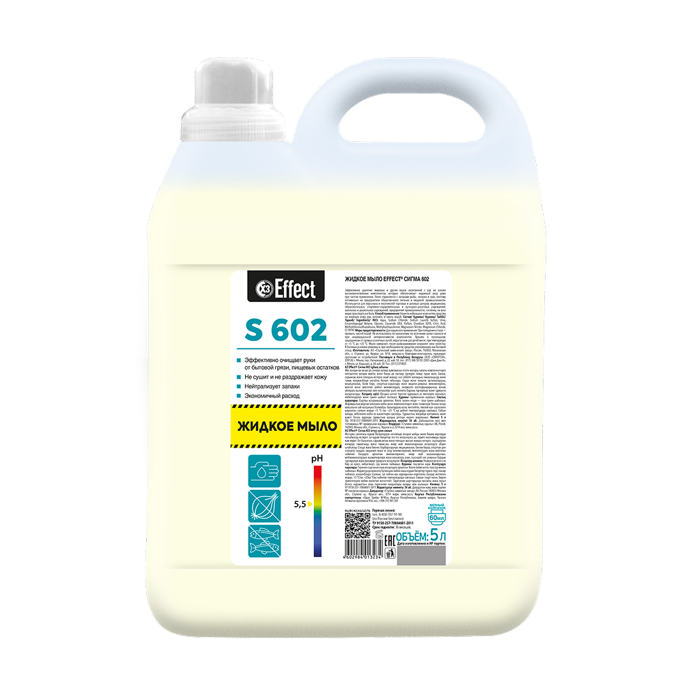Мыло жидкое 