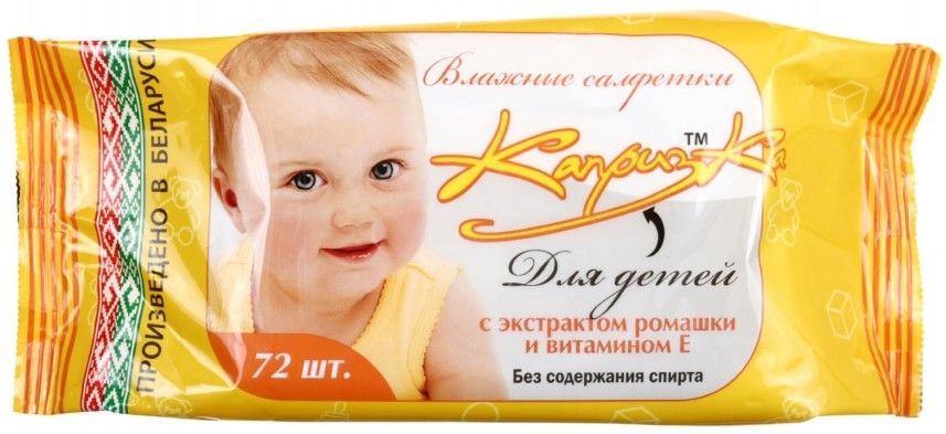 Салфетки влажные для детей 