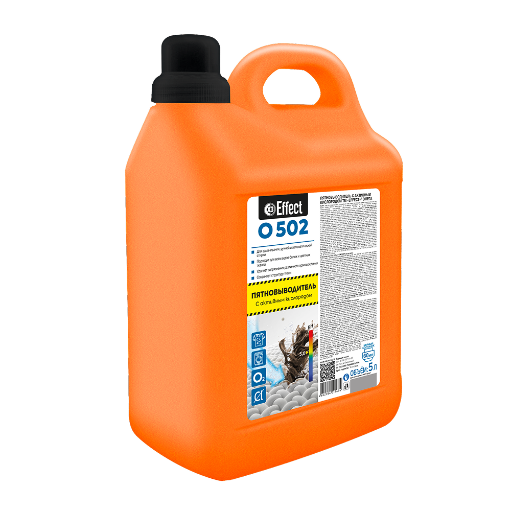 Пятновыводитель 