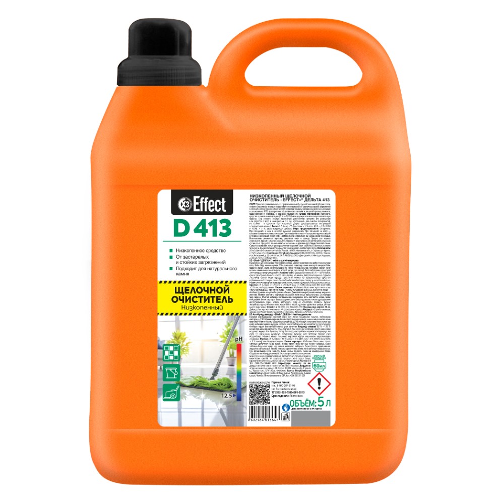 Средство моющее щелочное низкопенное 