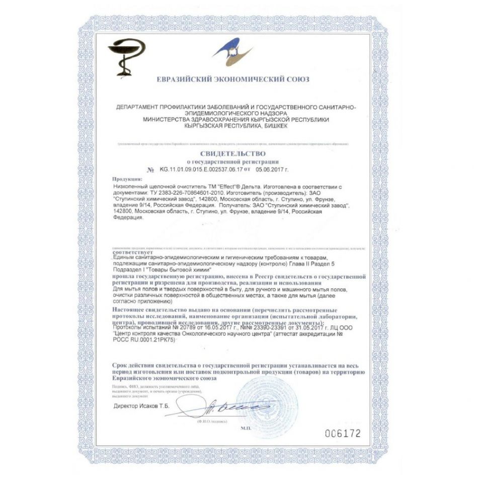 Средство моющее щелочное низкопенное 