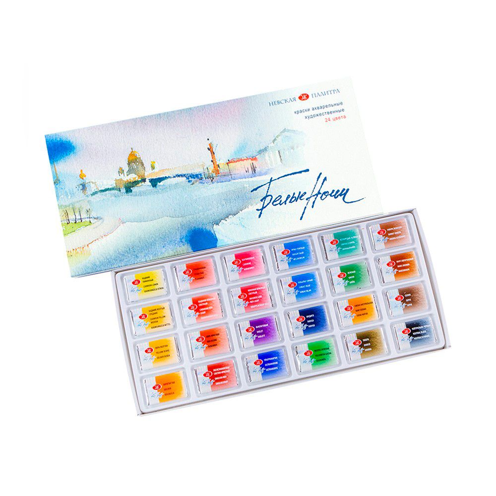 Набор красок акварельных 